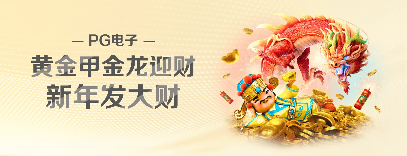麻将胡了首页主题海报
